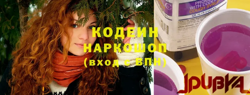 Кодеиновый сироп Lean Purple Drank  Качканар 